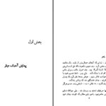 دانلود پی دی اف کتاب ظهور و سقوط آدولف هیتلر ویلیام شایرر PDF