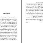 دانلود پی دی اف کتاب داستانهای کوتاه از نویسندگان امریکا حسن شهباز PDF