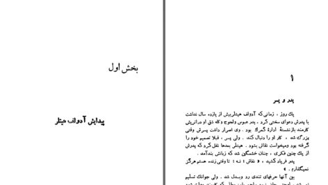 دانلود پی دی اف کتاب ظهور و سقوط آدولف هیتلر ویلیام شایرر PDF