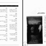دانلود پی دی اف کتاب مصر باستان برندا اسمیت PDF