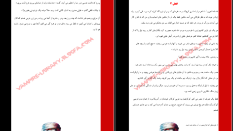 دانلود پی دی اف کتاب نفرین مومیایی ال استاین PDF