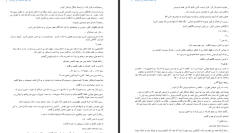 دانلود پی دی اف کتاب اوپال سیاه 1 فاطمه سایه PDF