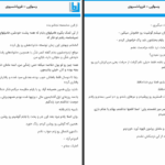 دانلود پی دی اف کتاب رسوایی فریبا خسرویی PDF