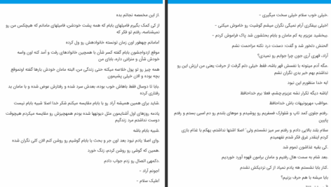 دانلود پی دی اف کتاب رسوایی فریبا خسرویی PDF