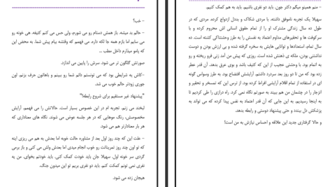 دانلود پی دی اف کتاب تب پگاه PDF