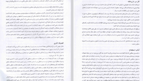 دانلود فایل پی دی اف کتاب تکنسین داروخانه PDF