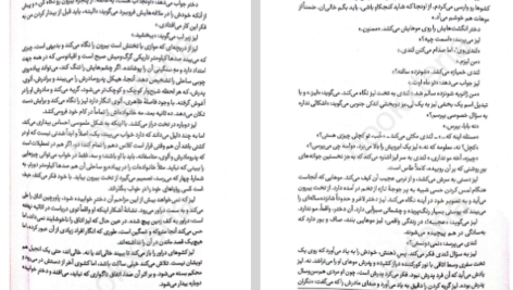 دانلود فایل پی دی اف کتاب دیگرستان آیدا عباسی PDF