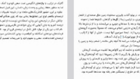 دانلود فایل پی دی اف کتاب غم های کوچک محمد جوادی PDF