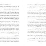 دانلود پی دی اف کتاب ژورنالیزم صلح پوهاند میر عزیزاحمد فانوس پوهنوال جاویده احمدی PDF