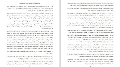 دانلود پی دی اف کتاب ژورنالیزم صلح پوهاند میر عزیزاحمد فانوس پوهنوال جاویده احمدی PDF