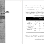 دانلود پی دی اف جزوه اصول مهندسی ژئو تکنیک PDF