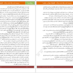 دانلود پی دی اف کتاب وسوای های خانه مادربزرگ PDF