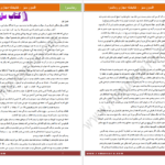 دانلود پی دی اف کتاب افسون سبز تکین حمزه لو PDF