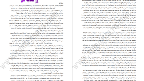 دانلود پی دی اف کتاب افسون سبز تکین حمزه لو PDF