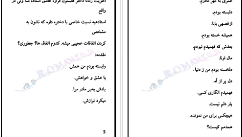 دانلود پی دی اف کتاب روانشناسی مجنون فرگل حجازی PDF