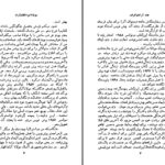 دانلود پی دی اف کتاب مقدمه ای بر سیاست هارولد ج. لاسکی PDF