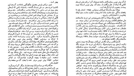 دانلود پی دی اف کتاب مقدمه ای بر سیاست هارولد ج. لاسکی PDF