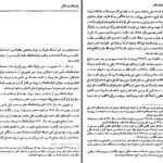 دانلود پی دی اف کتاب یادداشتهای علم جلد اول علینقی عالیخانی PDF