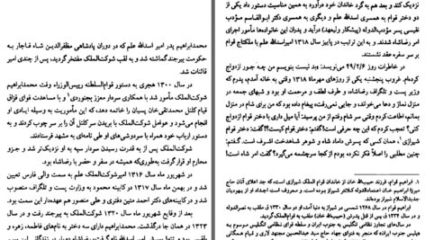 دانلود پی دی اف کتاب یادداشتهای علم جلد اول علینقی عالیخانی PDF