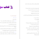 دانلود پی دی اف کتاب کوروش‌نامه گزنفون PDF
