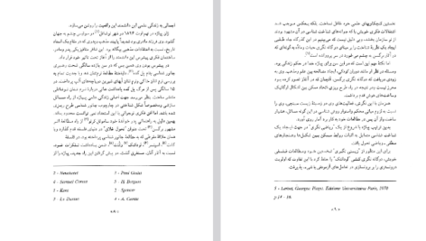 دانلود فایل پی دی اف کتاب گفتگوهای آزاد و ژان پیاژه دکتر منصوری PDF