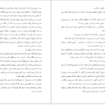 دانلود پی دی اف کتاب شیوه گرگ جردن بلفورت PDF