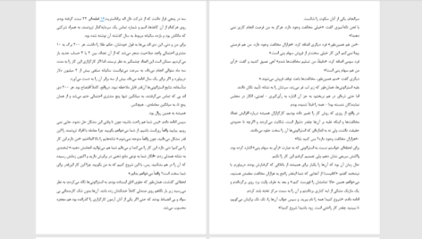 دانلود پی دی اف کتاب شیوه گرگ جردن بلفورت PDF