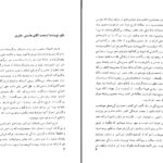 دانلود پی دی اف کتاب زندگانی میرزا تقی خان امیرکبیر حسین مکی PDF