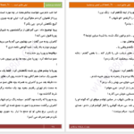 دانلود پی دی اف کتاب لیلی عاشق است PDF