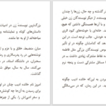 دانلود پی دی اف کتاب بعد از عشق الیف شاکاف PDF