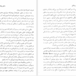دانلود پی دی اف کتاب دختر پرتقالی یوستین گردر PDF