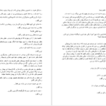 دانلود پی دی اف کتاب جادوگر جلد چهارم PDF