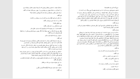 دانلود پی دی اف کتاب جادوگر جلد چهارم PDF