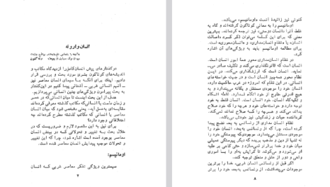 دانلود فایل پی دی اف کتاب انسان وارونه PDF