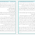 دانلود پی دی اف کتاب من و دلدارم (راز.س) PDF