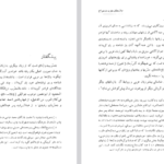 دانلود فایل پی دی اف کتاب واژه های معرب در طراحی صادق کیا PDF