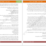 دانلود پی دی اف کتاب الهه ناز جلد دوم مریم اولیایی PDF