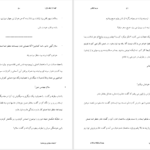 دانلود پی دی اف کتاب الهه ناز جلد اول مریم اولیایی PDF