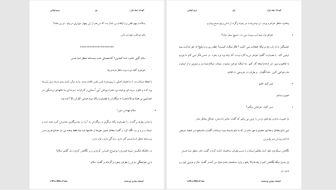 دانلود پی دی اف کتاب الهه ناز جلد اول مریم اولیایی PDF