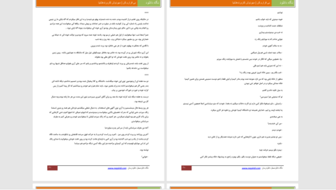 دانلود پی دی اف کتاب بی قرارم کن مهرنوش PDF