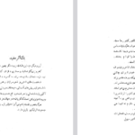 دانلود فایل پی دی اف کتاب اشعار و اصل PDF