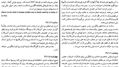 دانلود پی دی اف کتاب یادداشتهای علم جلد دوم علینقی عالیخانی PDF