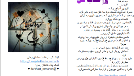 دانلود پی دی اف کتاب روی امواج برکه  PDF