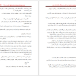 دانلود پی دی اف کتاب نیکیتا الهام الف PDF