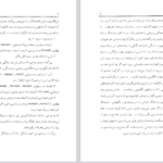 دانلود فایل پی دی اف کتاب فرهنگ پارسی و ریشه یابی واژگان مصطفی پاشنک PDF