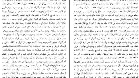 دانلود پی دی اف کتاب یادداشتهای علم جلد سوم علینقی عالیخانی PDF