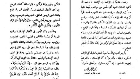 دانلود پی دی اف کتاب قصص النبیین جلد دوم ابوالحسن علی الحسنی الندوی PDF