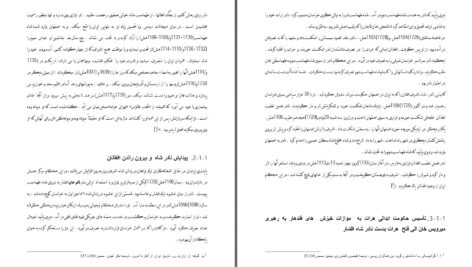 دانلود پی دی اف کتاب تاریخ نادر شاه افشار خراسانی عبدالواحد سیدی PDF