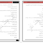 دانلود پی دی اف کتاب این چند نفر معین.ج PDF