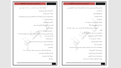 دانلود پی دی اف کتاب این چند نفر معین.ج PDF